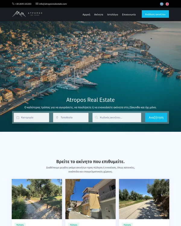Atropos Real Estate